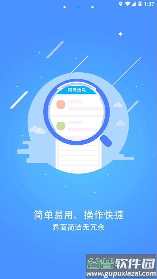 常态普查app下载截图3