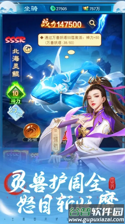 妖灵战姬安卓版截图1