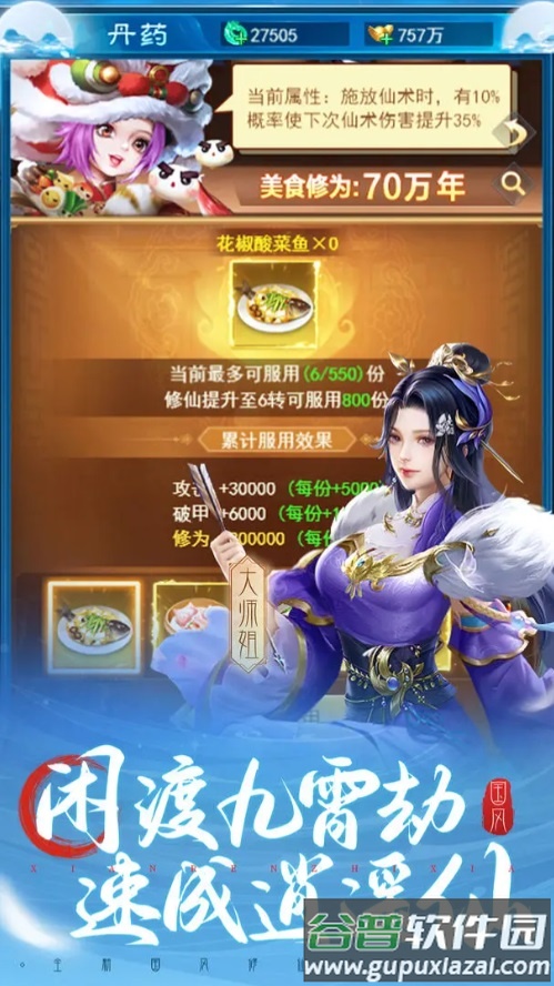 妖灵战姬安卓版截图2
