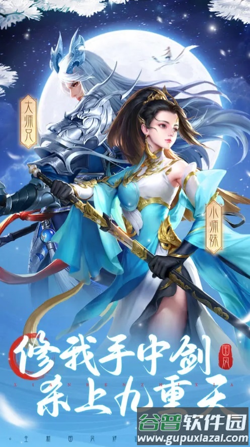 妖灵战姬安卓版截图4