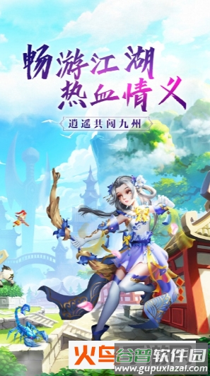 剑霄遮天手游官方版截图1