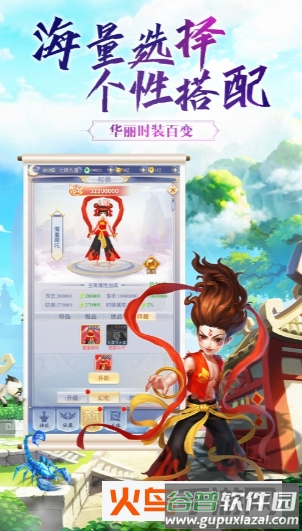 剑霄遮天手游官方版截图2