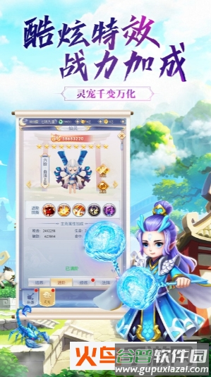 剑霄遮天手游官方版截图3