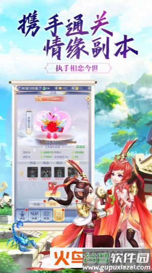 剑霄遮天手游官方版截图4