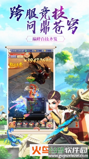 剑霄遮天手游官方版截图5