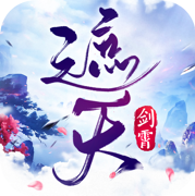 剑霄遮天手游官方版v1.3.1