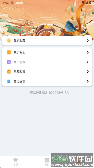 小白学做菜app手机版截图1