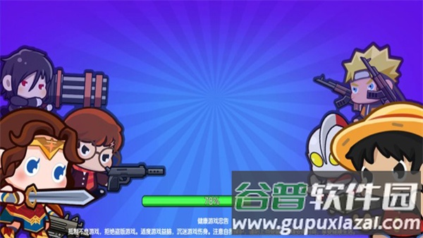 穷哈哈大乱斗下载安装截图3