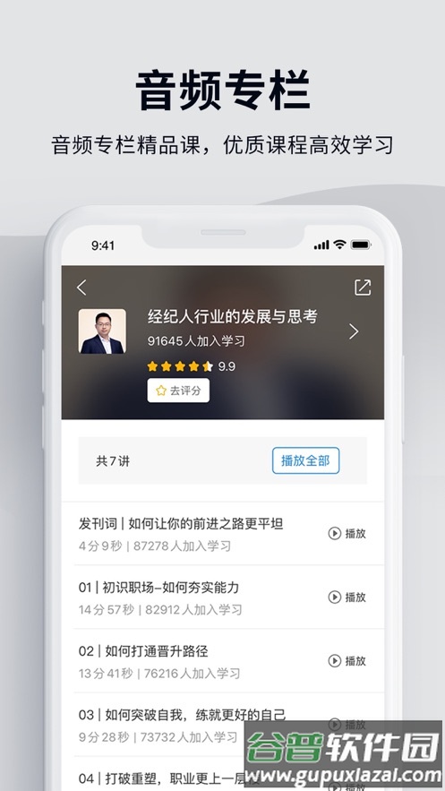 贝壳经纪学堂app下载截图2