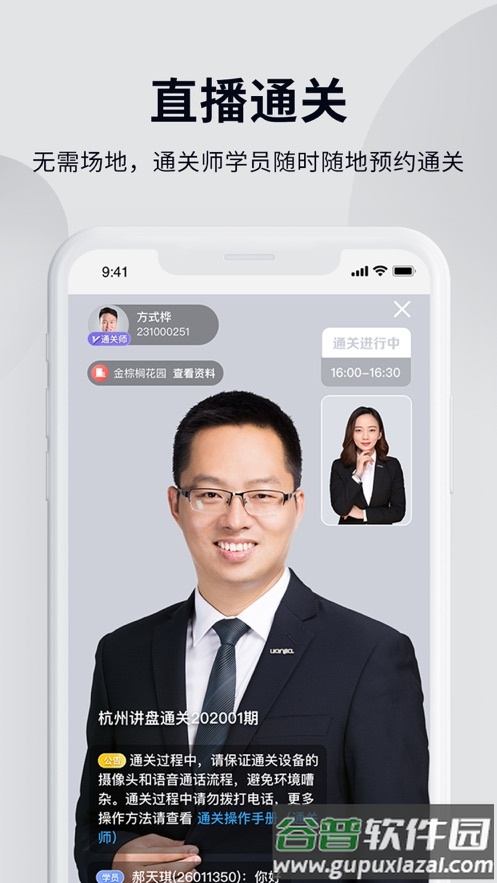 贝壳经纪学堂app下载截图4