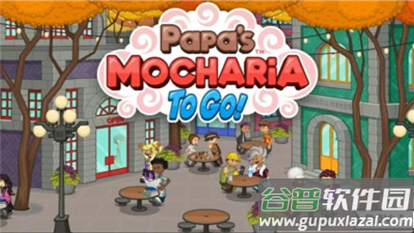 老爹摩卡咖啡店Papa截图1