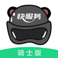 快服务骑士app最新版v2.6.6.0