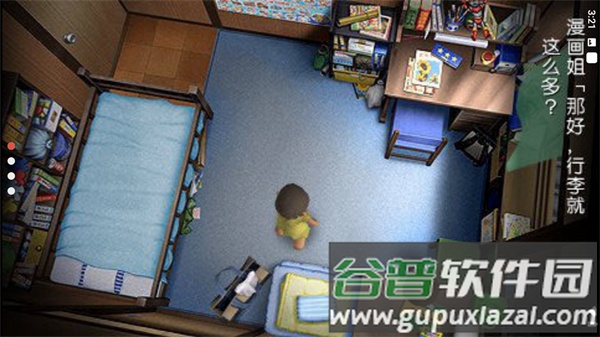 我的暑假4手游汉化版下载截图2