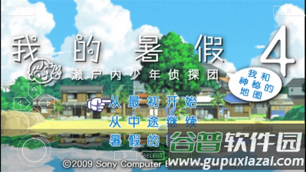 我的暑假4手游汉化版下载截图4