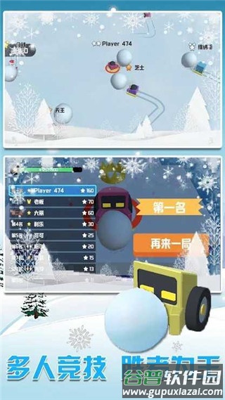 雪地车大作战下载截图1