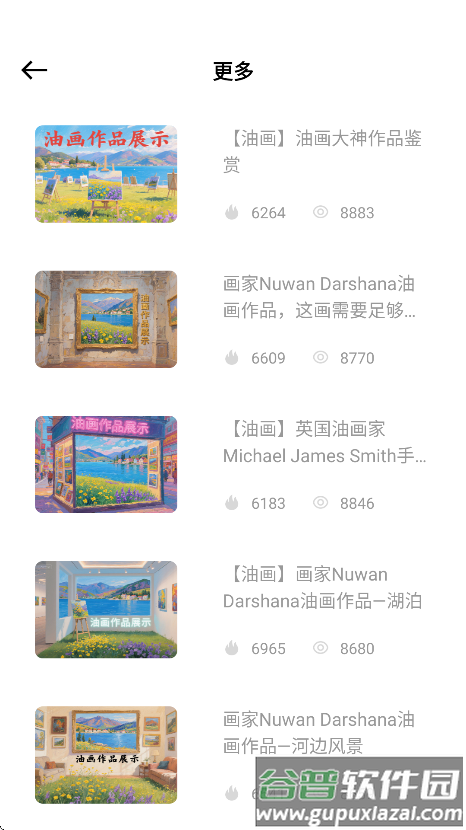 熊猫画画app下载截图3