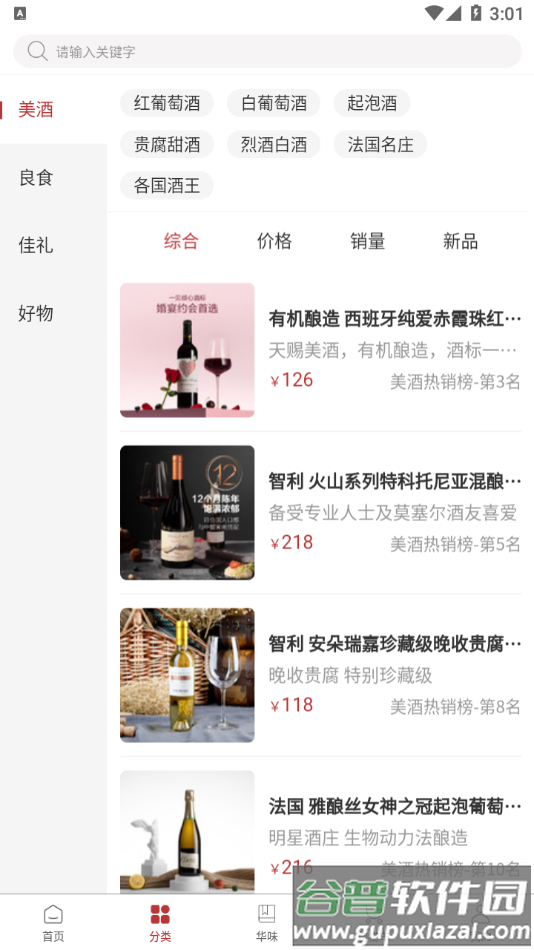 莫塞尔商城app截图1