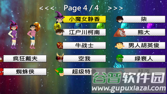 雪碧疯子平行宇宙手游 雪碧疯子平行宇宙手游