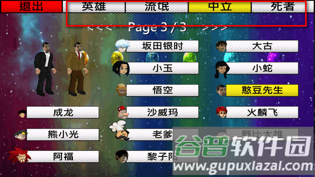 雪碧疯子平行宇宙手游 雪碧疯子平行宇宙手游