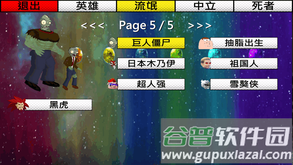 雪碧疯子平行宇宙手游截图7