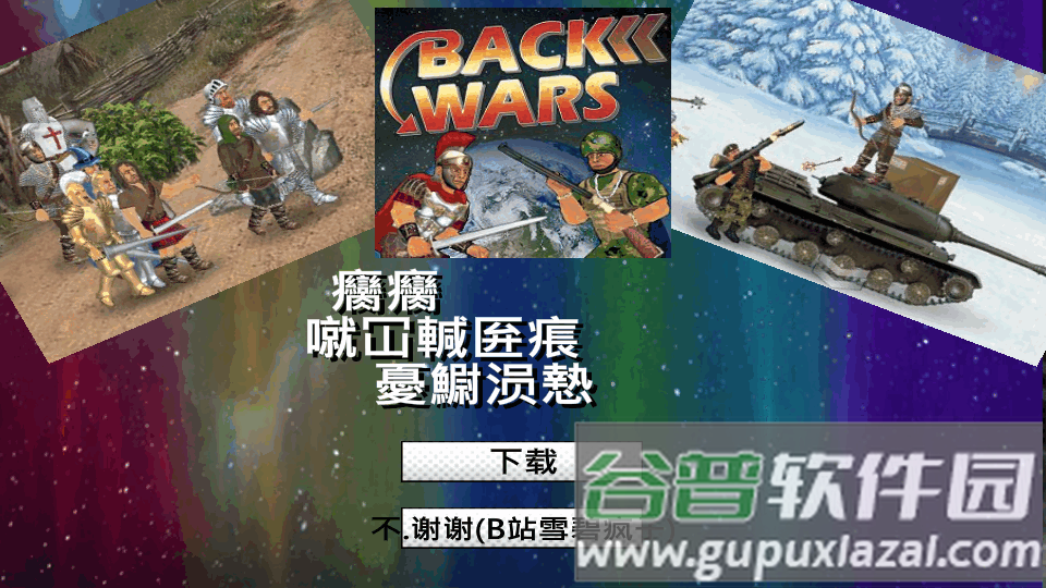 雪碧疯子平行宇宙手游截图8