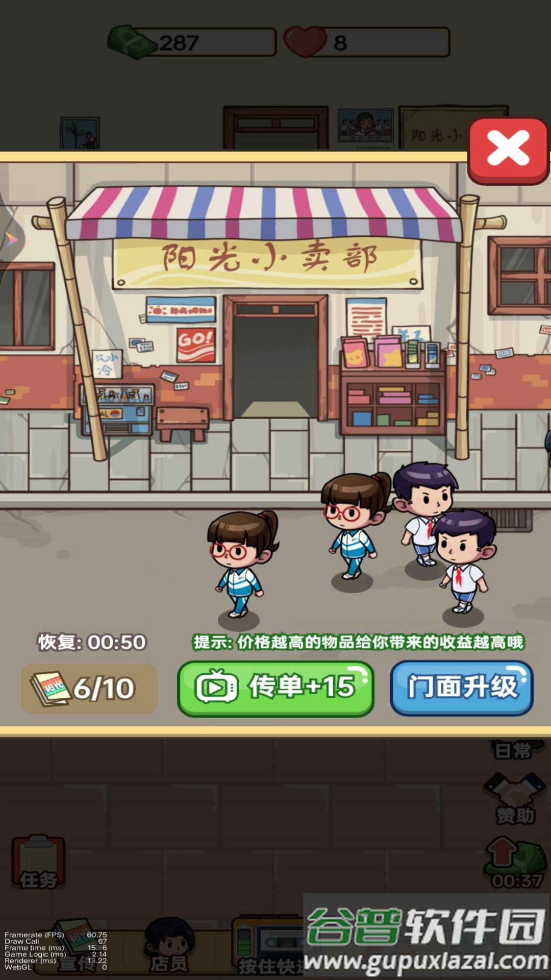 开间杂货铺