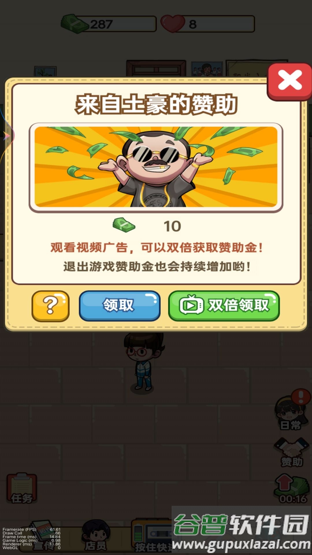 开间杂货铺截图3