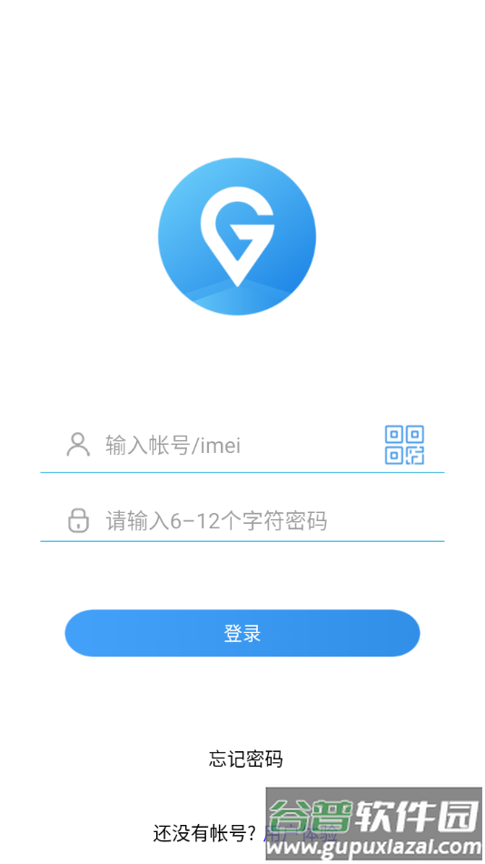 365gps定位器下载截图1