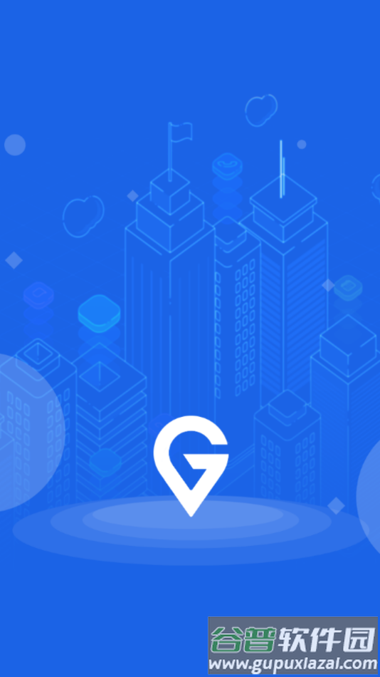 365gps定位器下载截图3