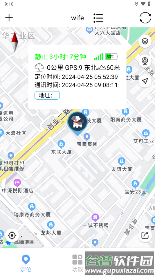 365gps定位器下载截图5