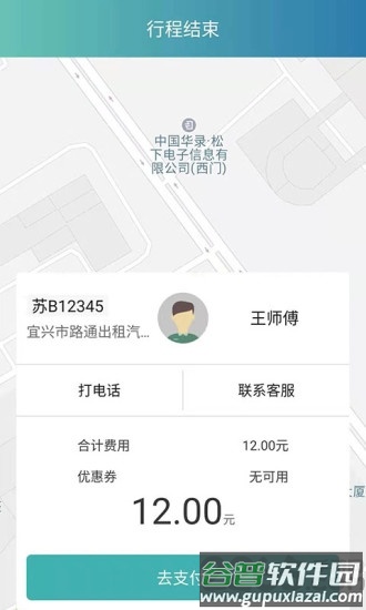 阳羡行app截图1