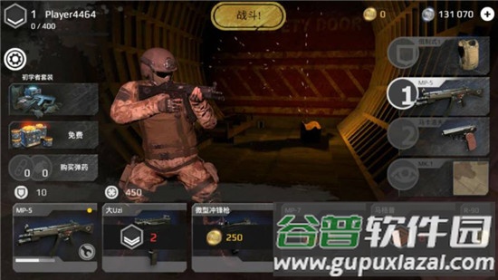 地铁2077最后的对峙截图1