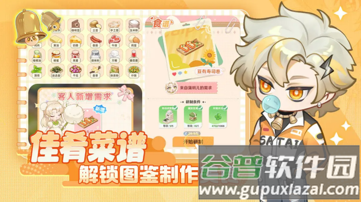 解忧小食光官方版截图2