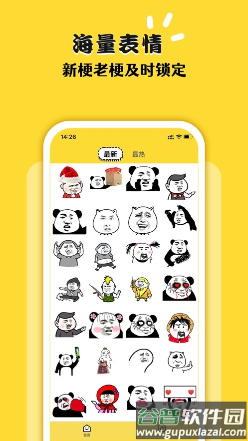 皮皮表情包app截图1