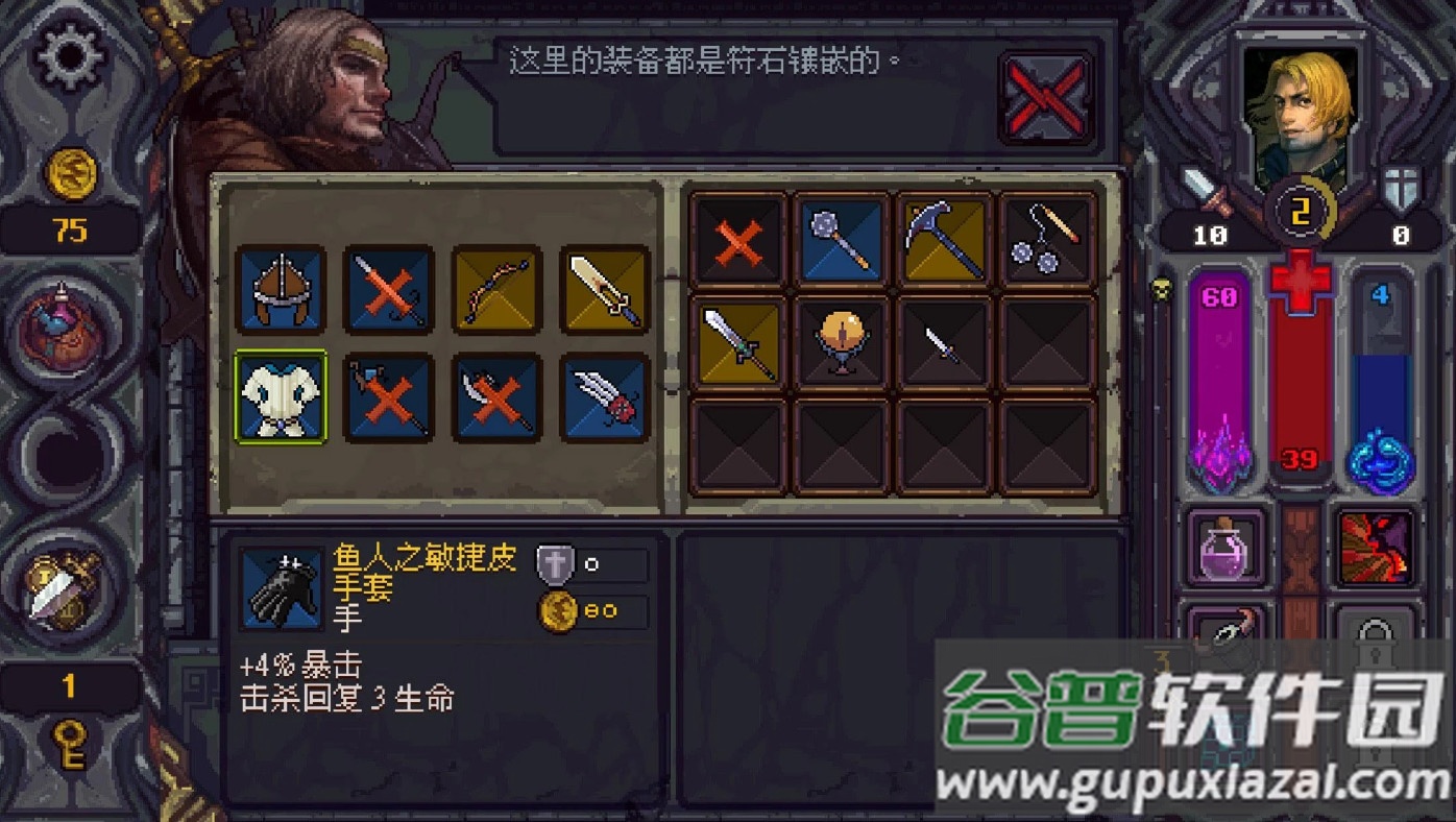 符石守护者RuneStone Keeper截图1