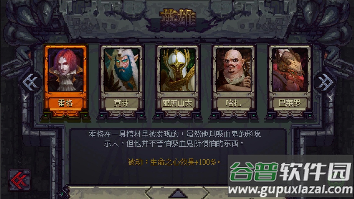 符石守护者RuneStone Keeper截图4