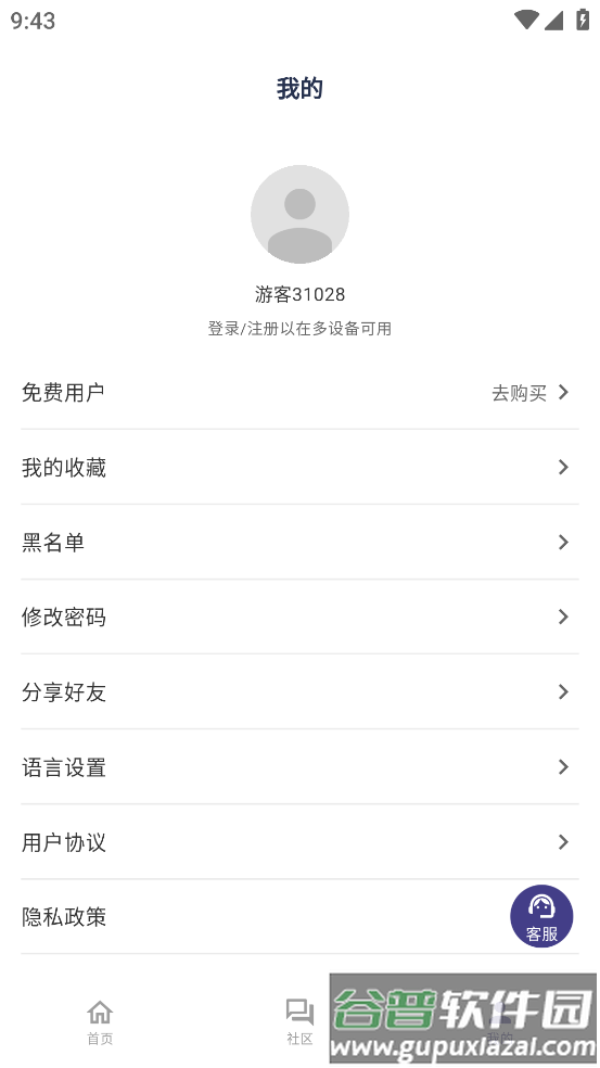 卡组之家app