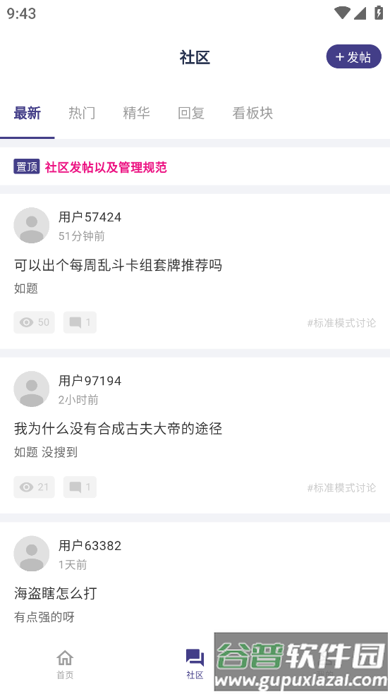 卡组之家app截图2