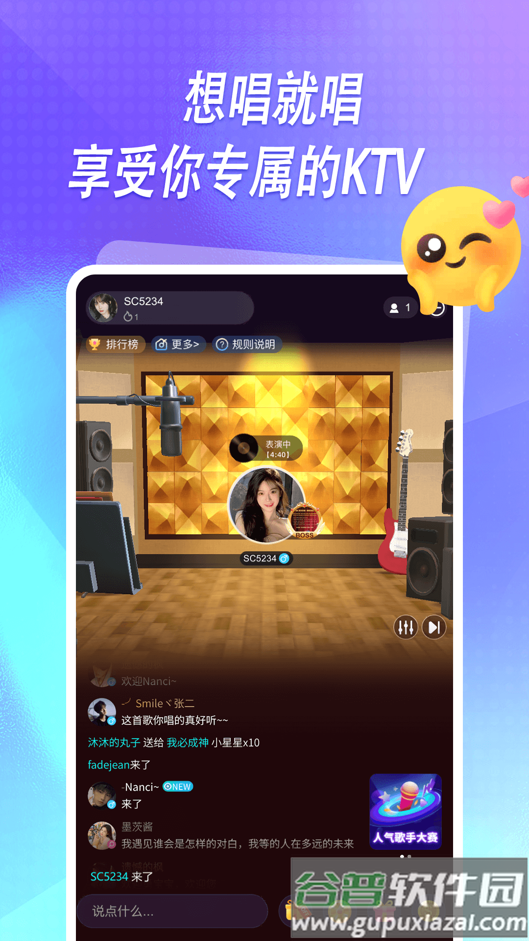 元音最新版下载安装截图1