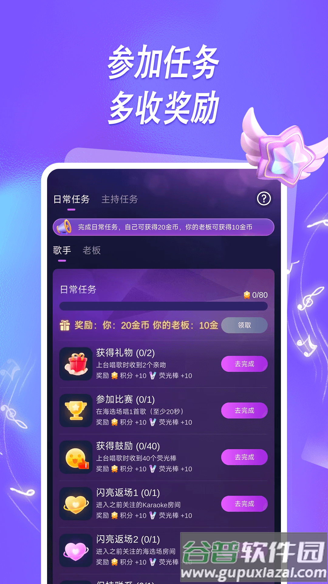 元音最新版下载安装截图3