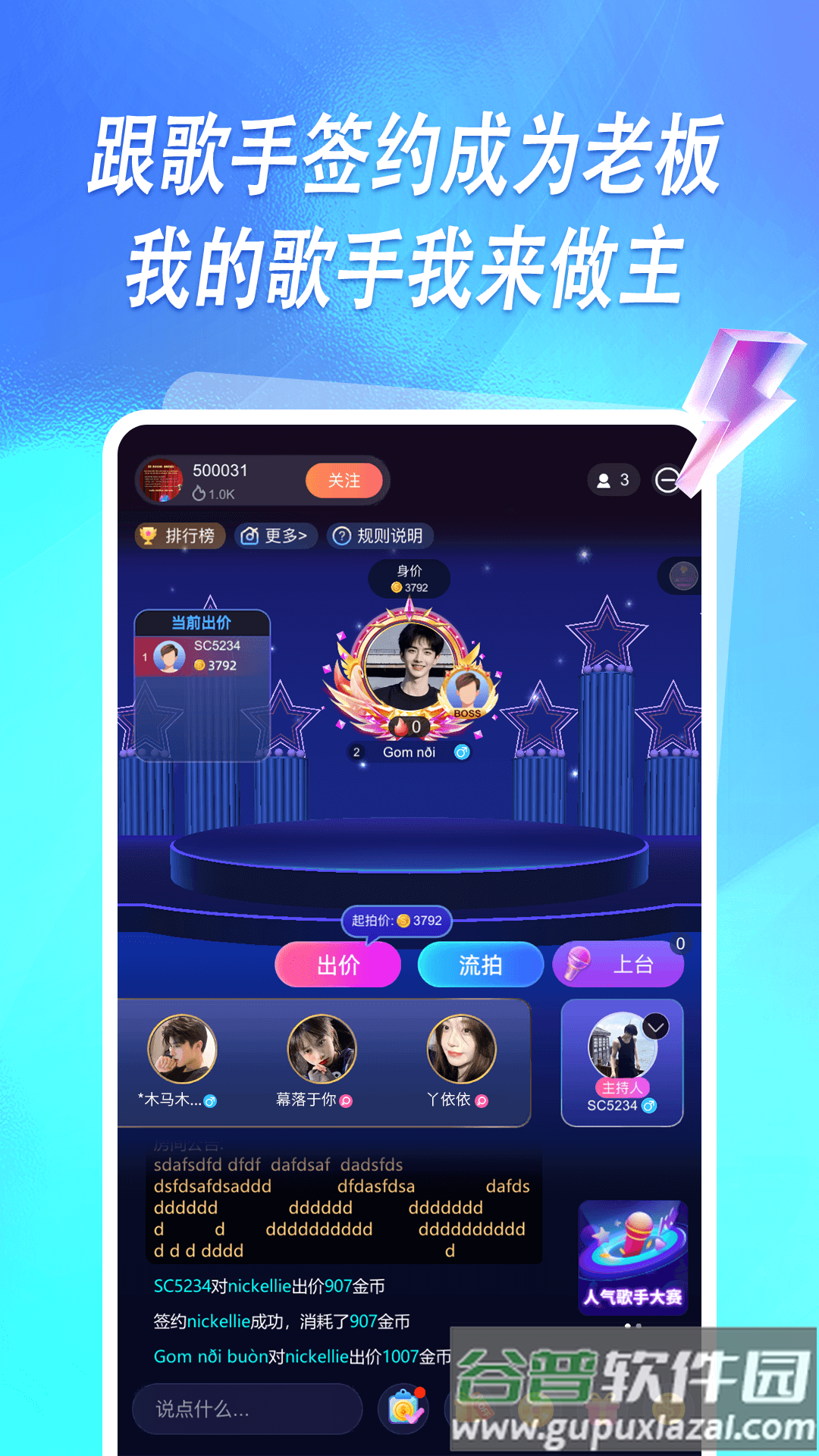 元音最新版下载安装截图5