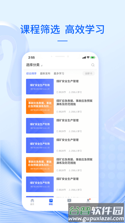 阳泉云安app官方版截图1