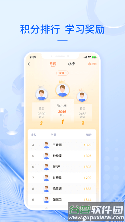阳泉云安app官方版截图2