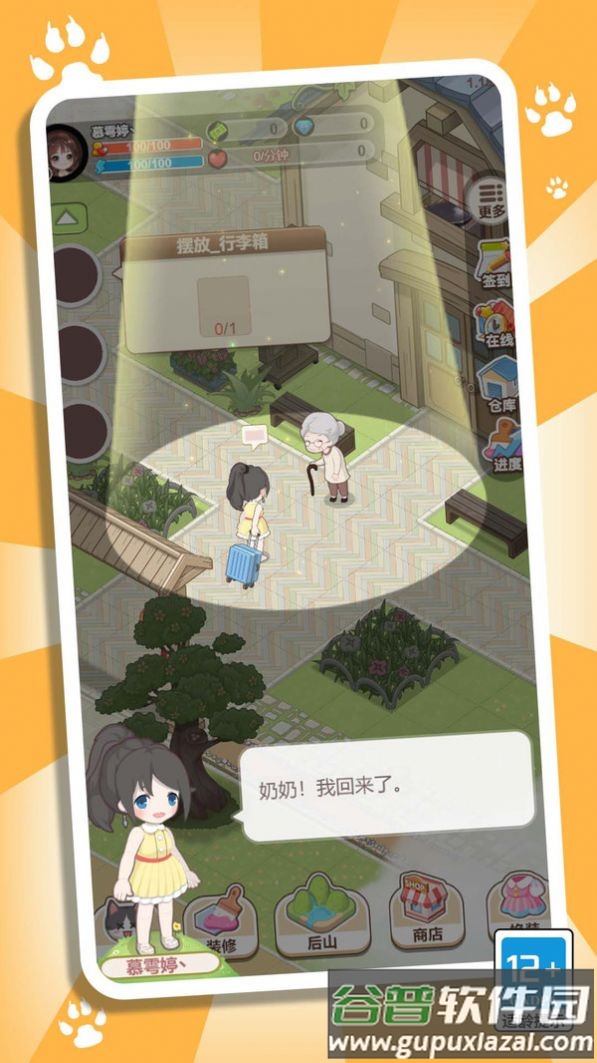 梦幻公主小镇游戏截图2