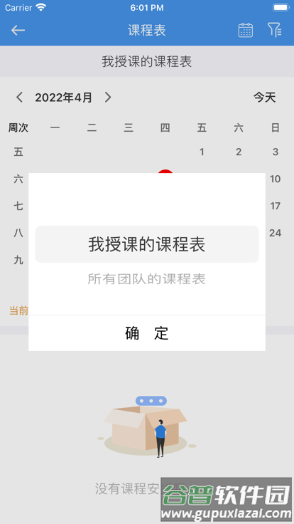 阳江在线学习app截图2