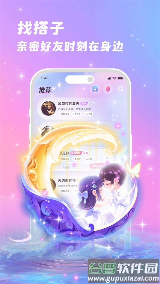 朵朵兔官方版下载截图3