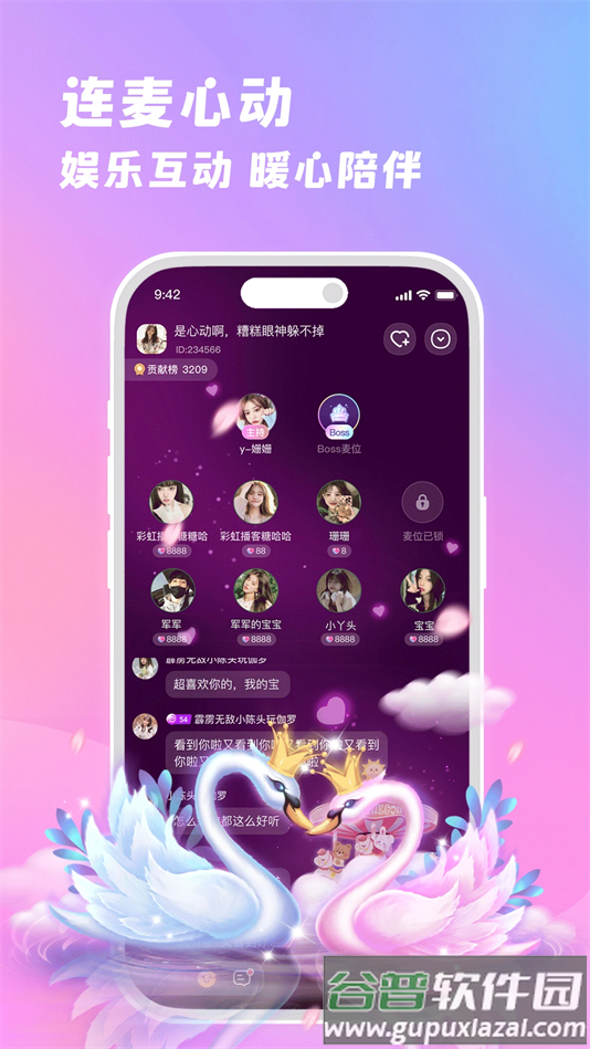 朵朵兔官方版下载截图4