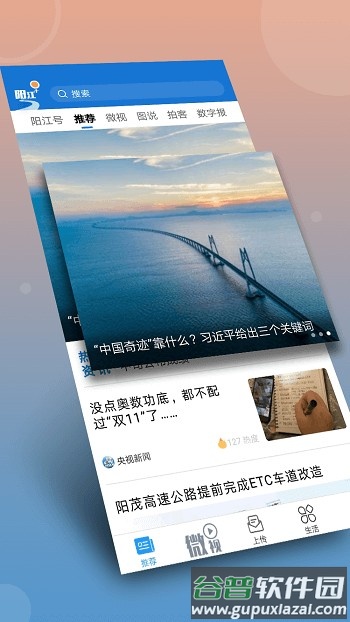 阳江plus官方版截图4