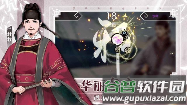 阳春艺曲游戏截图3