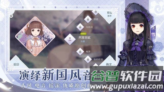 阳春艺曲游戏截图4